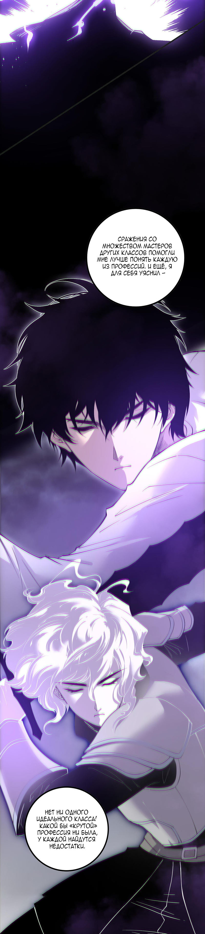 Read Некромант я катастрофа Necromancer I Am a Disaster RU Manga Online