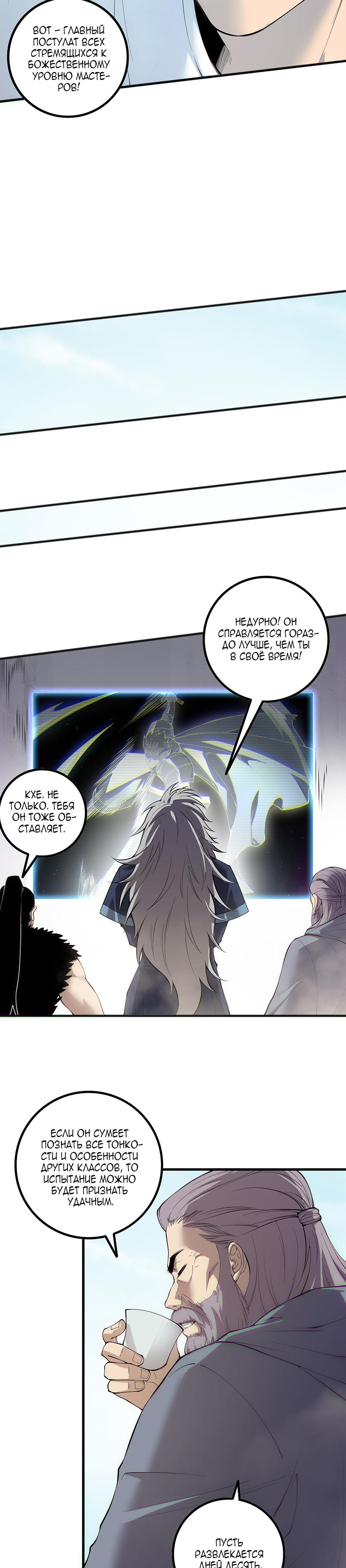 Read Некромант я катастрофа Necromancer I Am a Disaster RU Manga Online