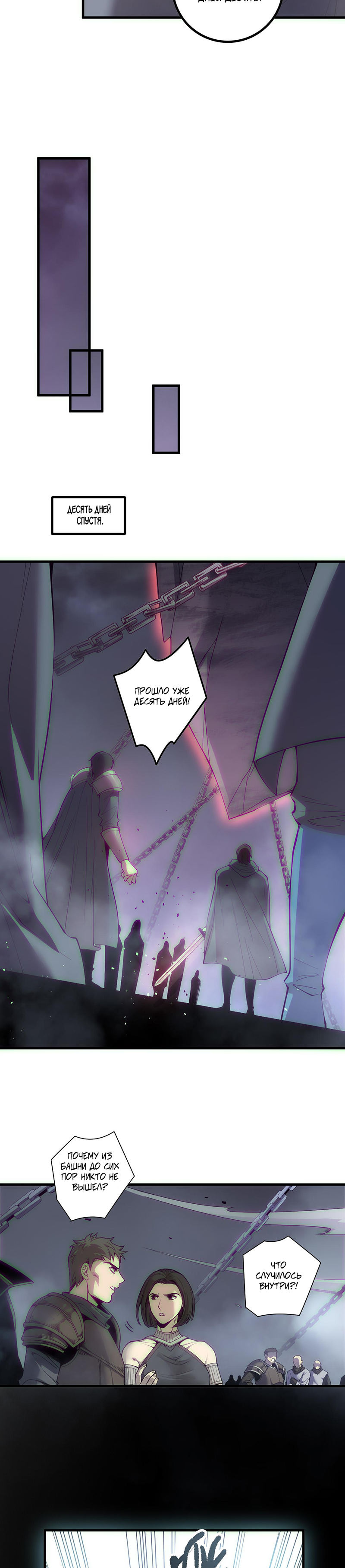 Read Некромант я катастрофа Necromancer I Am a Disaster RU Manga Online