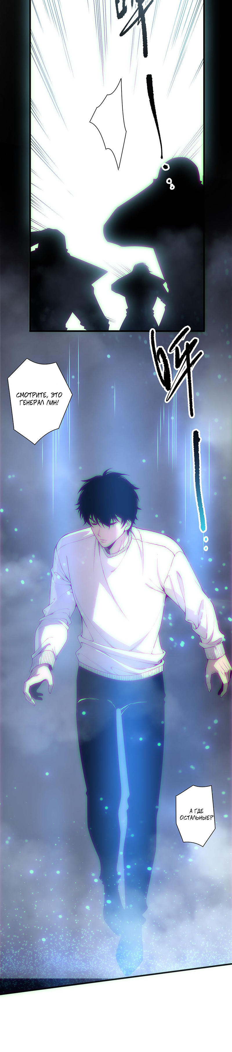 Read Некромант я катастрофа Necromancer I Am a Disaster RU Manga Online
