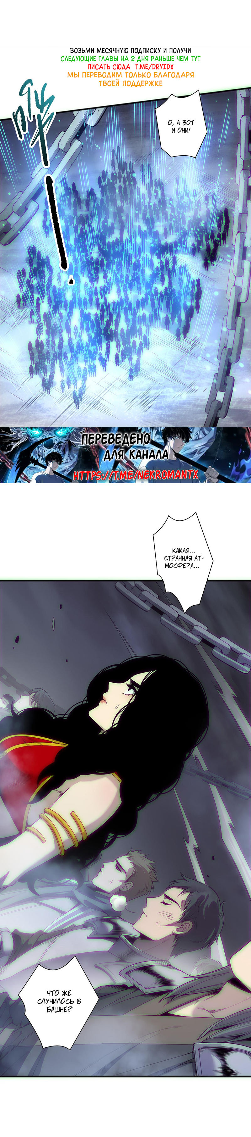 Read Некромант я катастрофа Necromancer I Am a Disaster RU Manga Online
