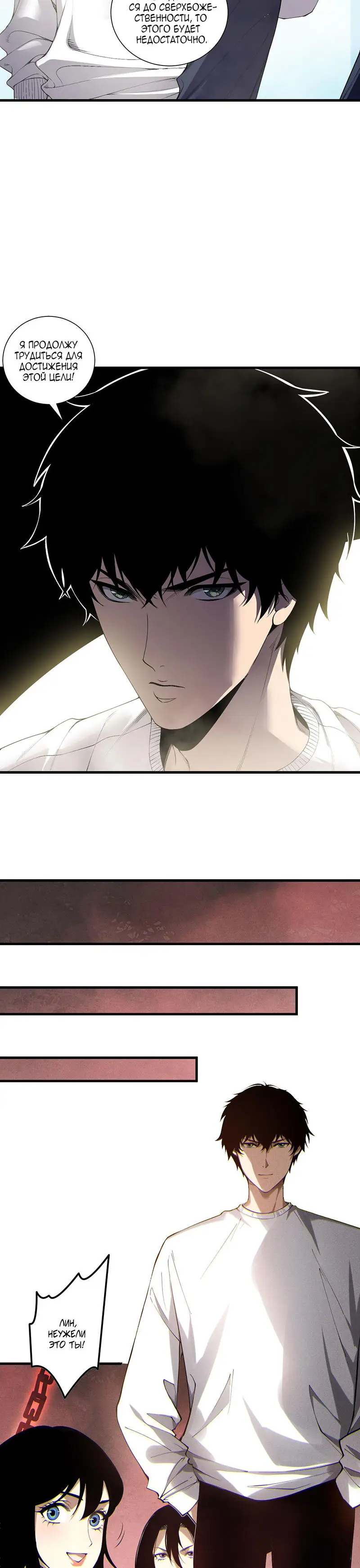Read Некромант я катастрофа Necromancer I Am a Disaster RU Manga Online
