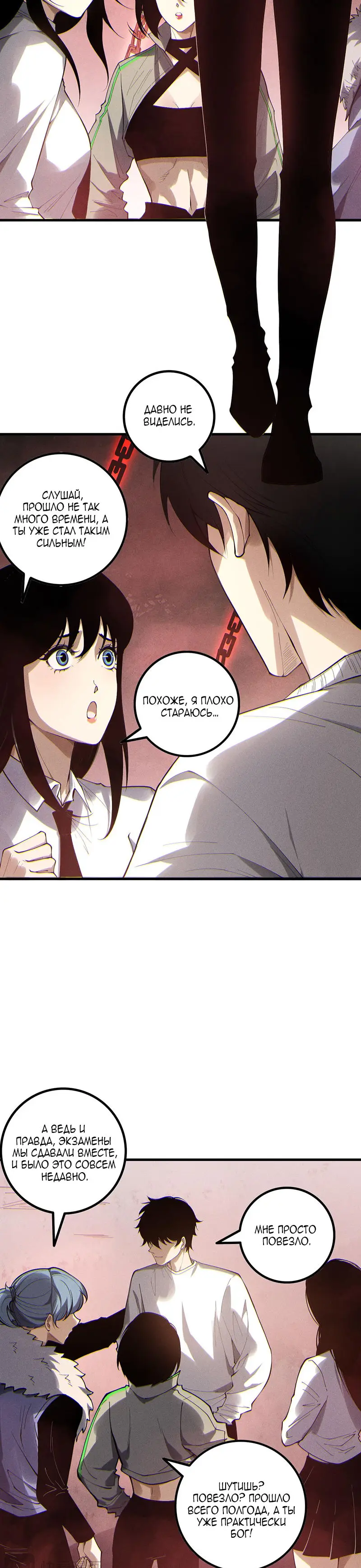 Read Некромант я катастрофа Necromancer I Am a Disaster RU Manga Online