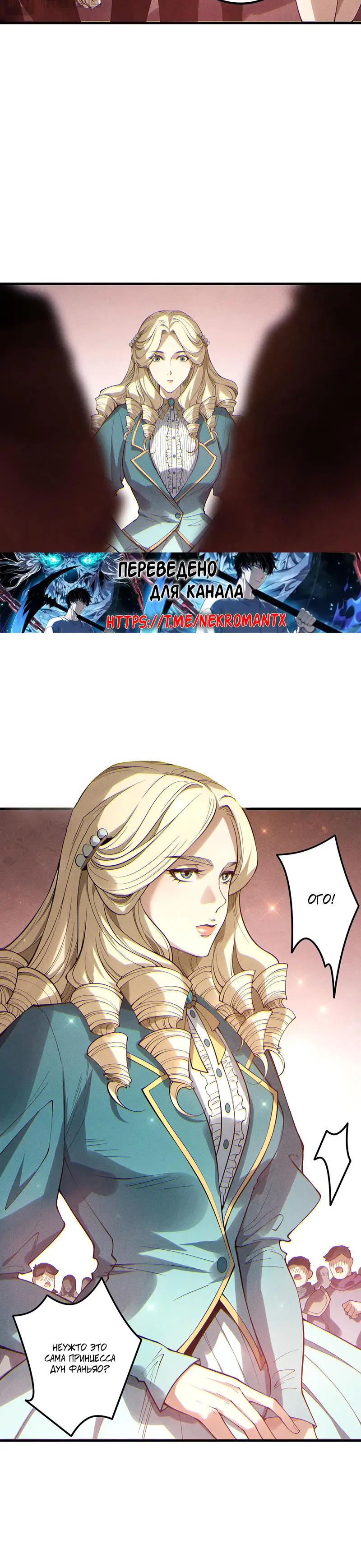 Read Некромант я катастрофа Necromancer I Am a Disaster RU Manga Online