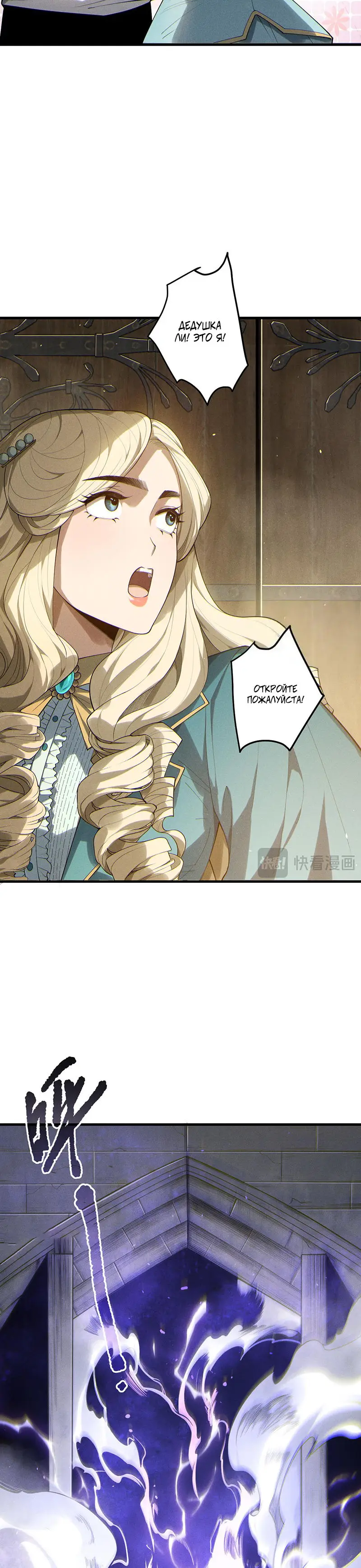 Read Некромант я катастрофа Necromancer I Am a Disaster RU Manga Online
