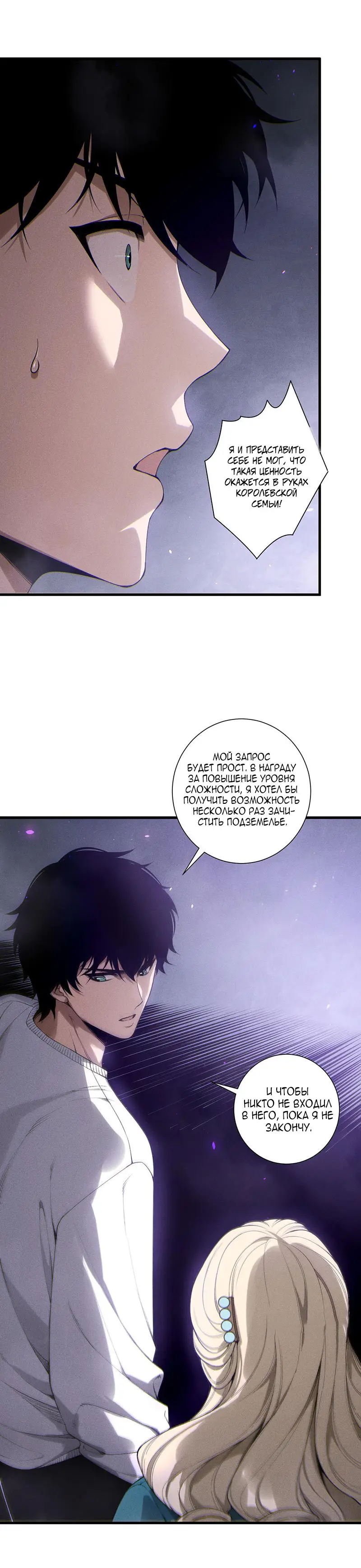 Read Некромант я катастрофа Necromancer I Am a Disaster RU Manga Online