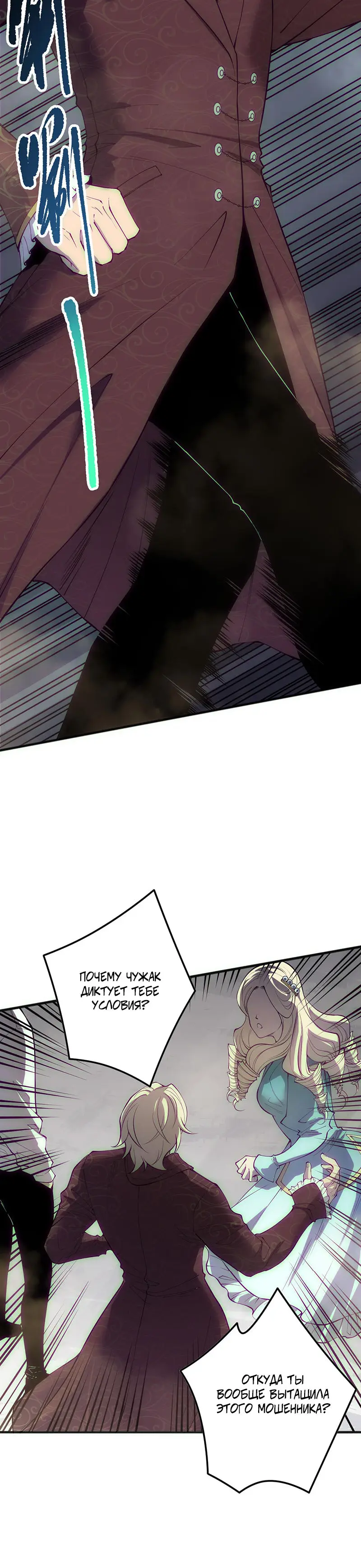 Read Некромант я катастрофа Necromancer I Am a Disaster RU Manga Online