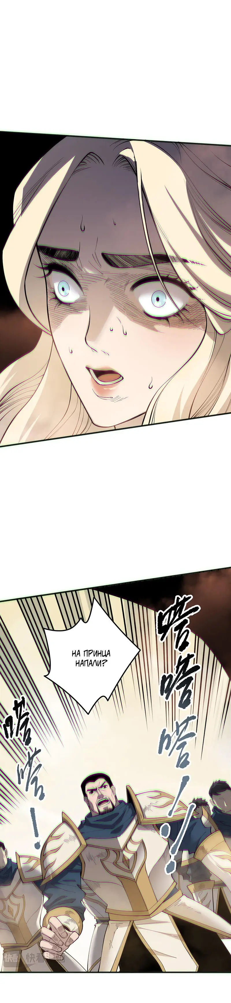 Read Некромант я катастрофа Necromancer I Am a Disaster RU Manga Online