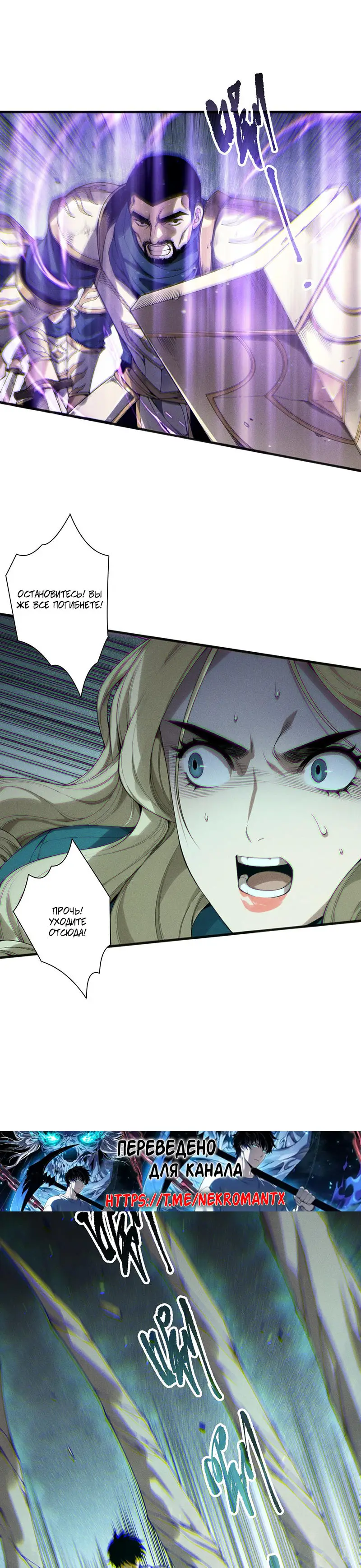 Read Некромант я катастрофа Necromancer I Am a Disaster RU Manga Online