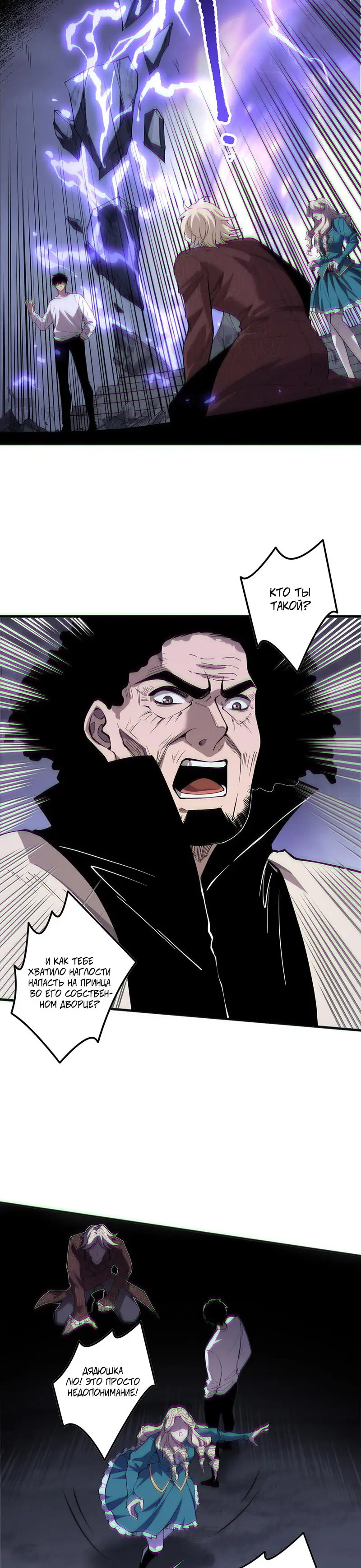Read Некромант я катастрофа Necromancer I Am a Disaster RU Manga Online