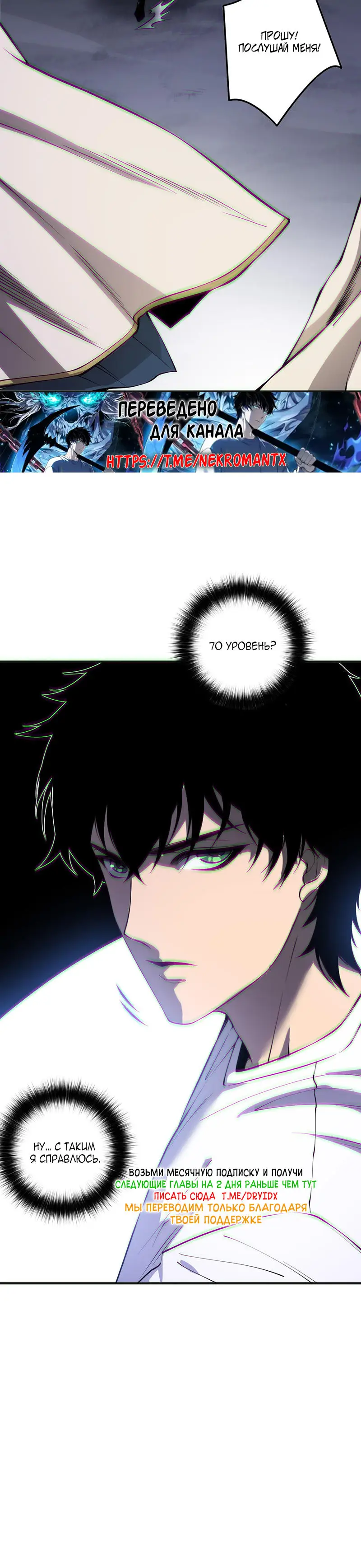 Read Некромант я катастрофа Necromancer I Am a Disaster RU Manga Online