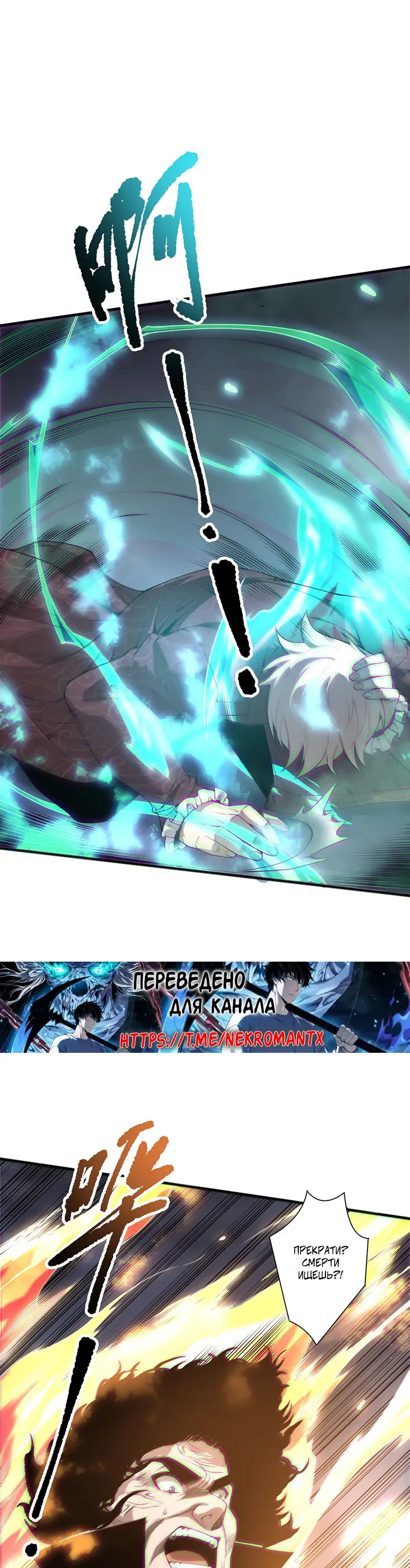 Read Некромант я катастрофа Necromancer I Am a Disaster RU Manga Online