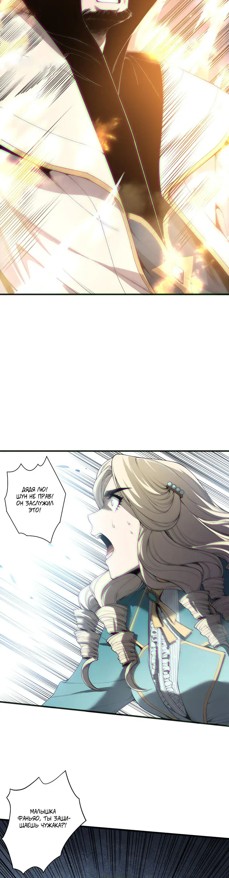 Read Некромант я катастрофа Necromancer I Am a Disaster RU Manga Online