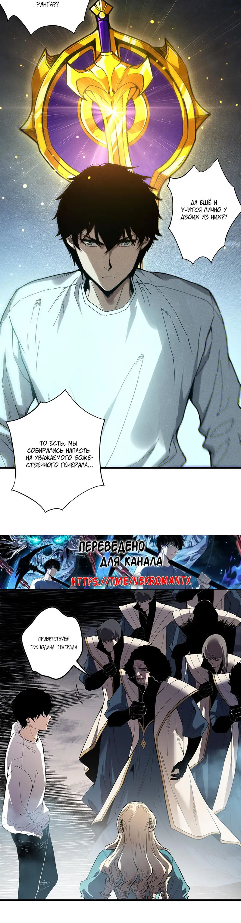 Read Некромант я катастрофа Necromancer I Am a Disaster RU Manga Online