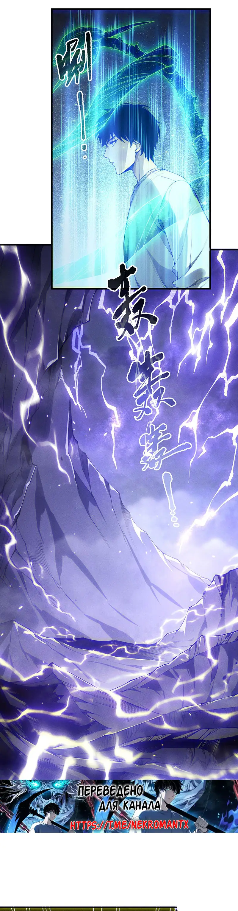 Read Некромант я катастрофа Necromancer I Am a Disaster RU Manga Online