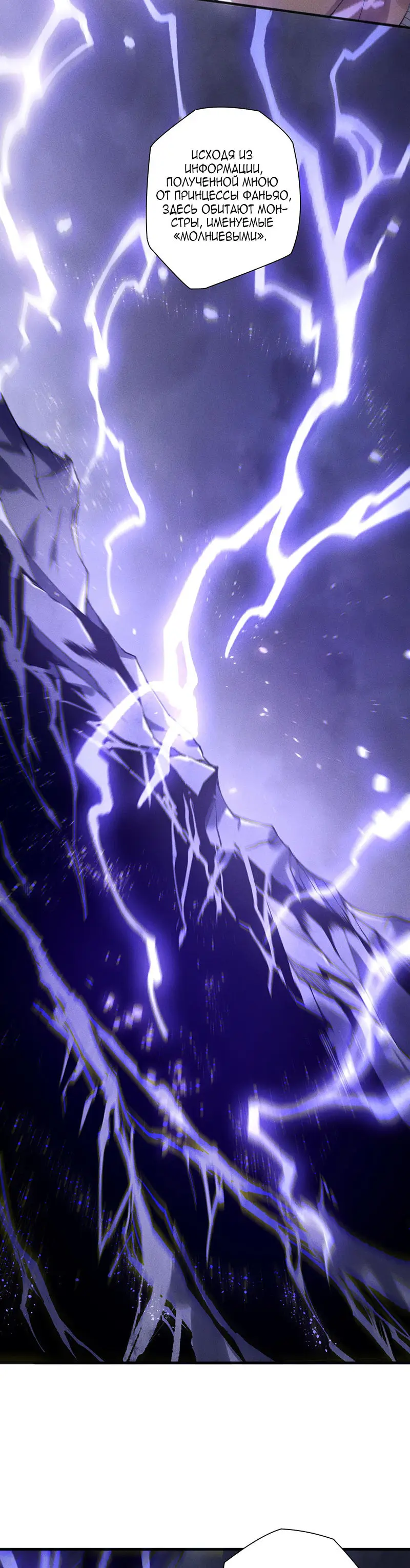 Read Некромант я катастрофа Necromancer I Am a Disaster RU Manga Online