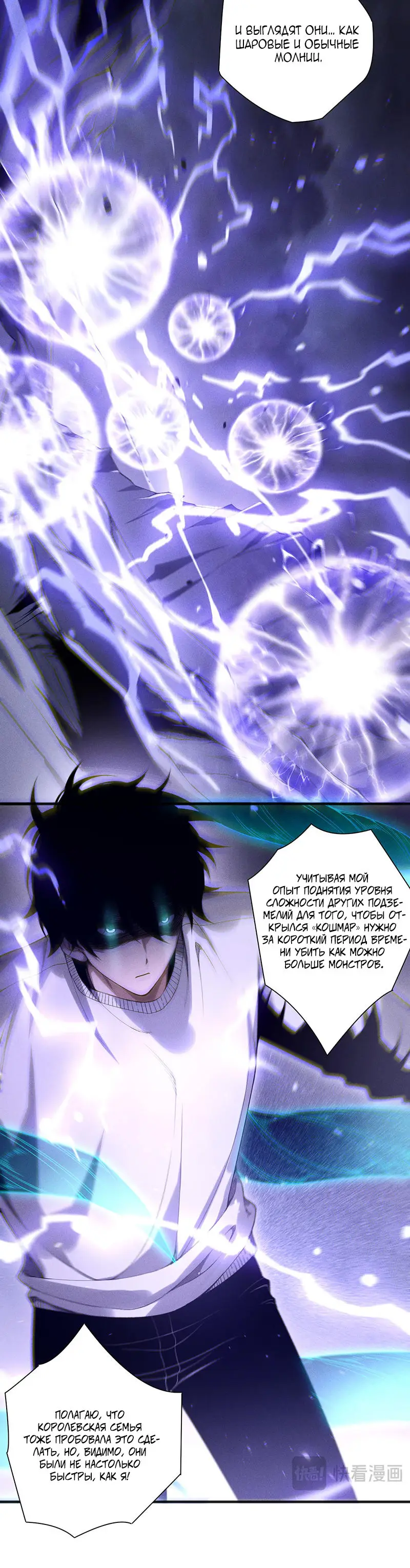 Read Некромант я катастрофа Necromancer I Am a Disaster RU Manga Online