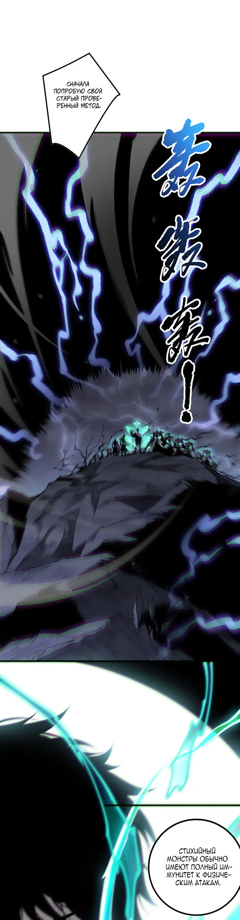 Read Некромант я катастрофа Necromancer I Am a Disaster RU Manga Online