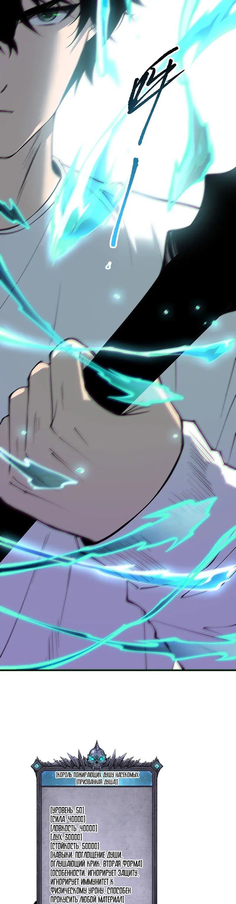 Read Некромант я катастрофа Necromancer I Am a Disaster RU Manga Online