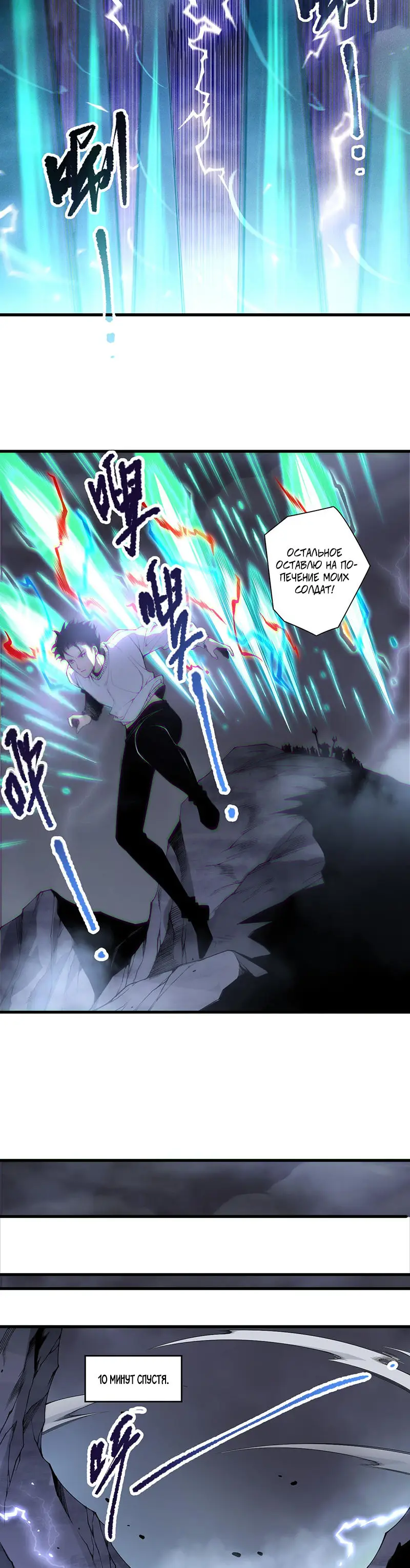 Read Некромант я катастрофа Necromancer I Am a Disaster RU Manga Online