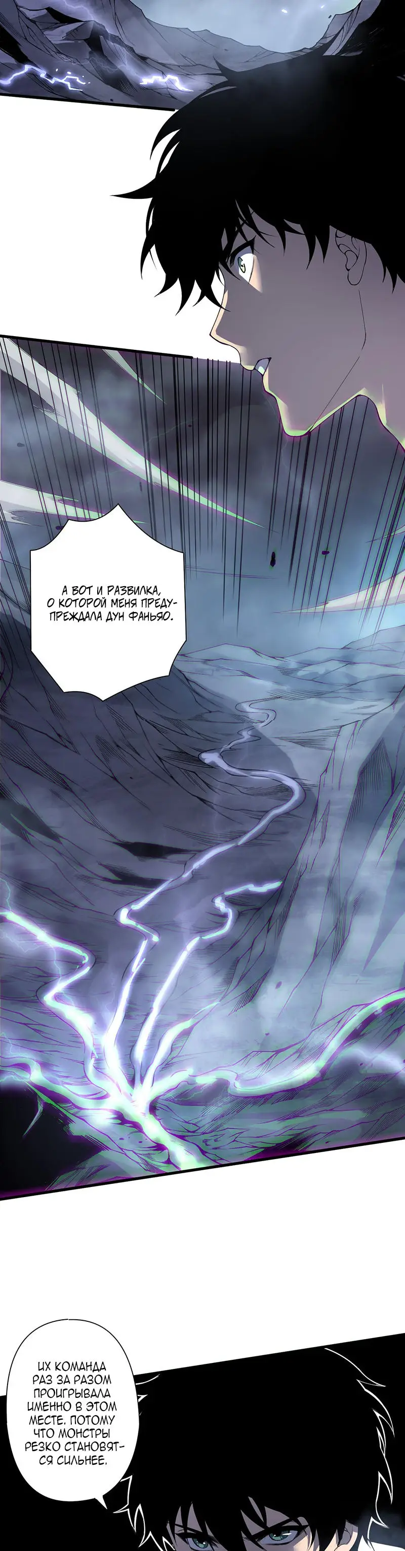 Read Некромант я катастрофа Necromancer I Am a Disaster RU Manga Online