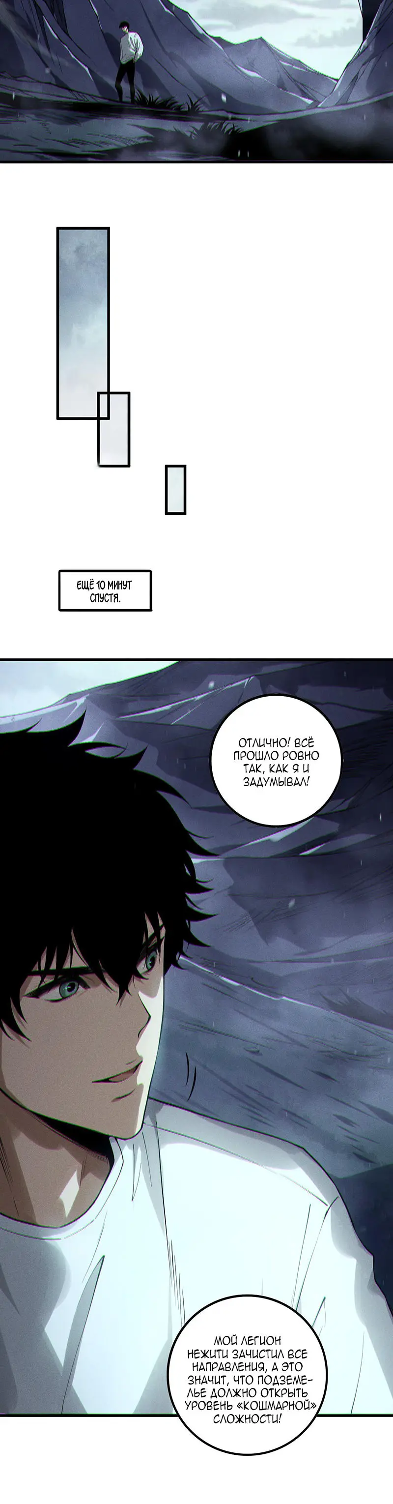 Read Некромант я катастрофа Necromancer I Am a Disaster RU Manga Online