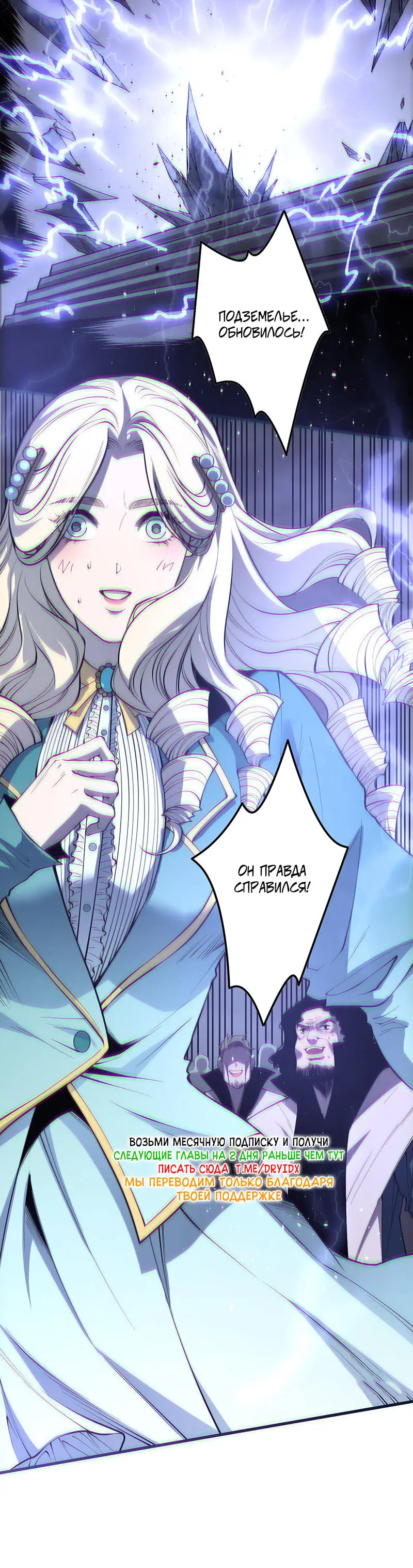 Read Некромант я катастрофа Necromancer I Am a Disaster RU Manga Online