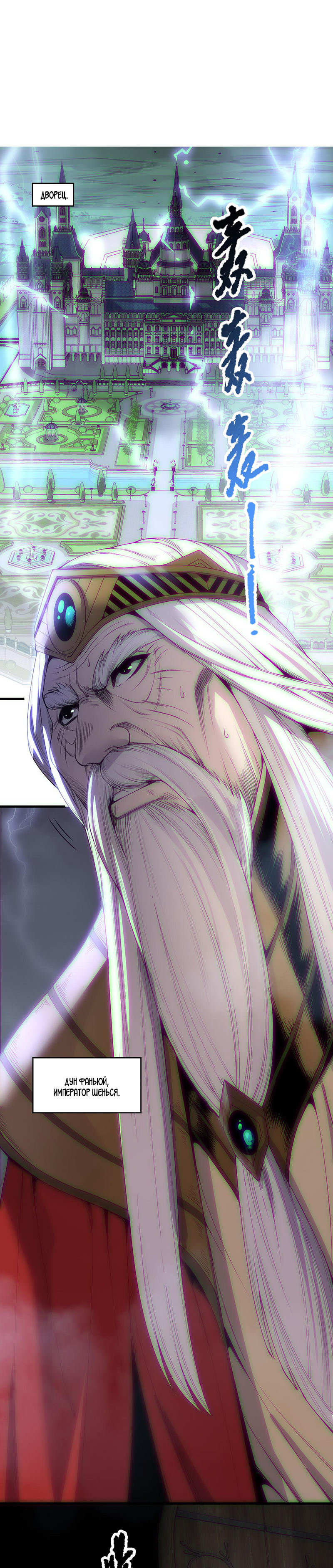 Read Некромант я катастрофа Necromancer I Am a Disaster RU Manga Online