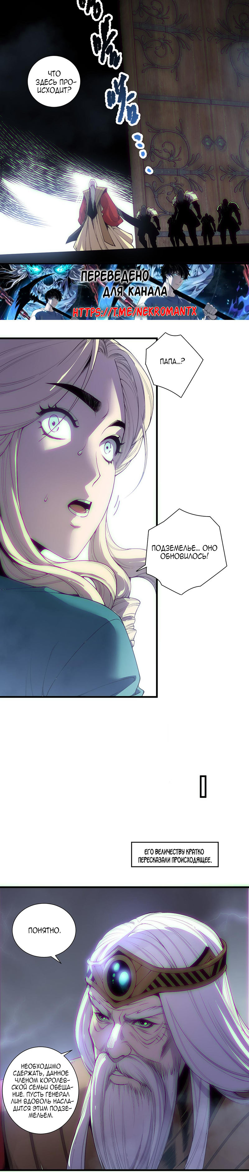 Read Некромант я катастрофа Necromancer I Am a Disaster RU Manga Online
