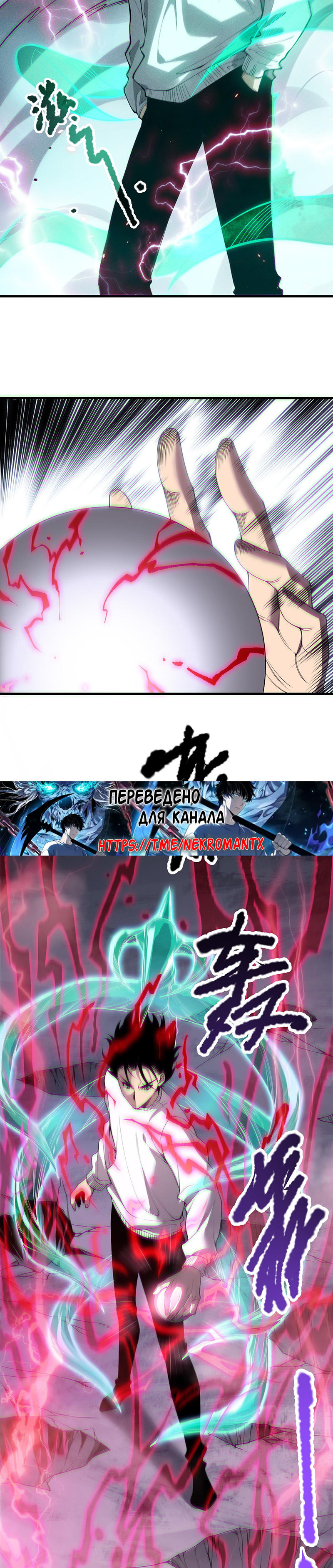 Read Некромант я катастрофа Necromancer I Am a Disaster RU Manga Online