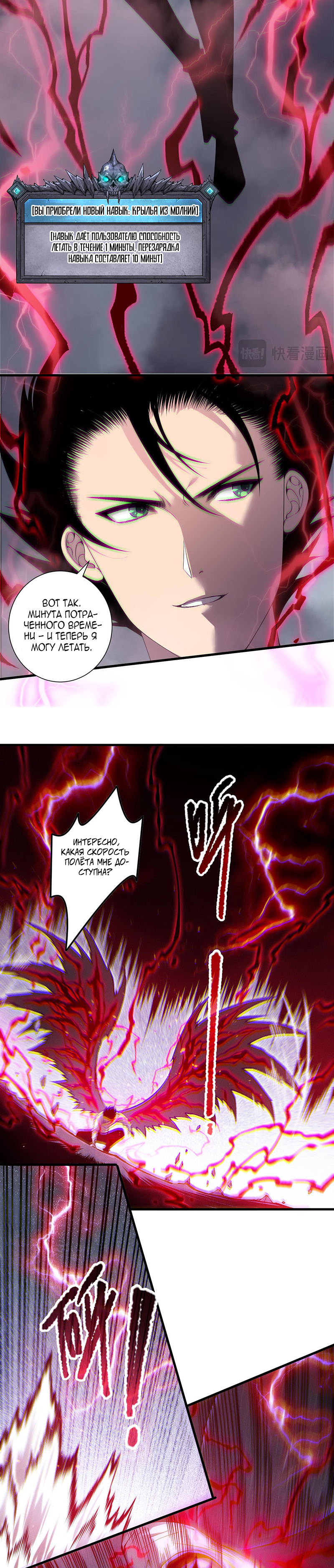 Read Некромант я катастрофа Necromancer I Am a Disaster RU Manga Online