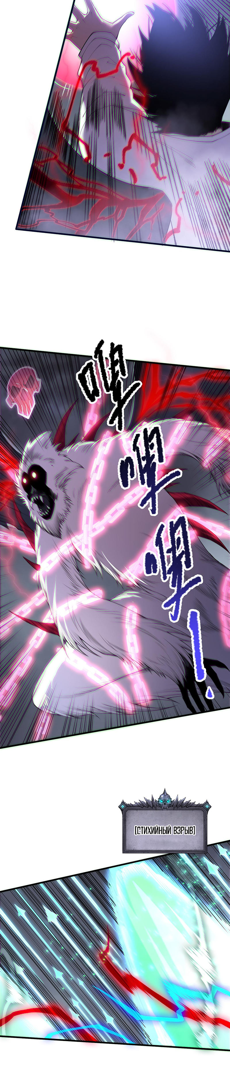 Read Некромант я катастрофа Necromancer I Am a Disaster RU Manga Online