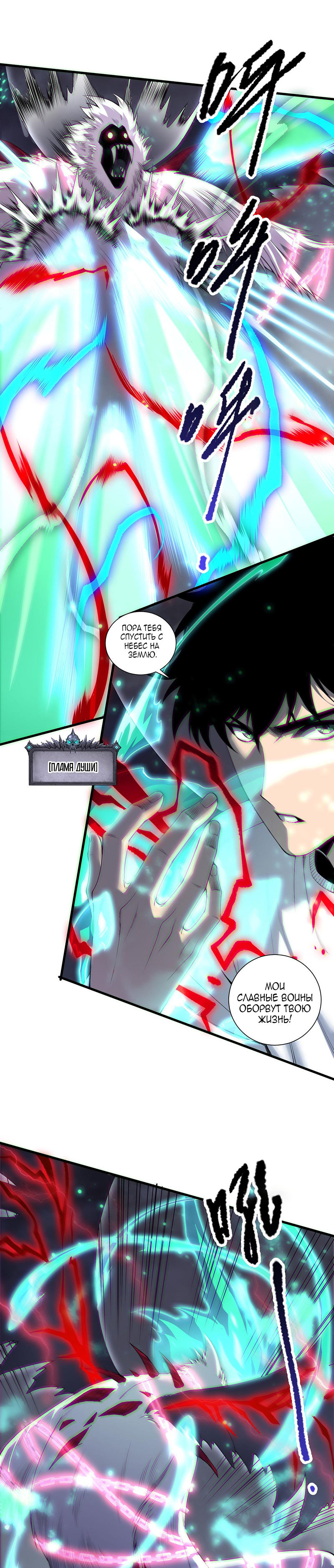 Read Некромант я катастрофа Necromancer I Am a Disaster RU Manga Online