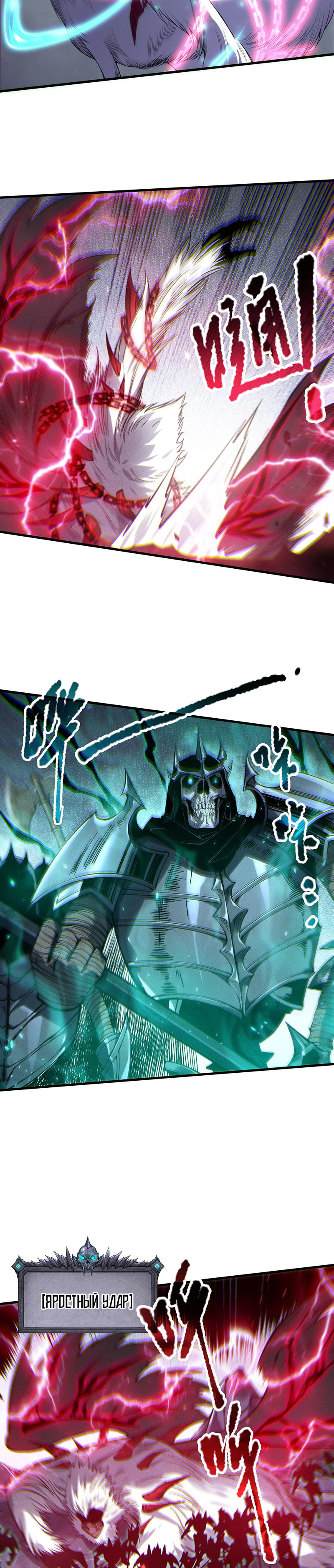 Read Некромант я катастрофа Necromancer I Am a Disaster RU Manga Online