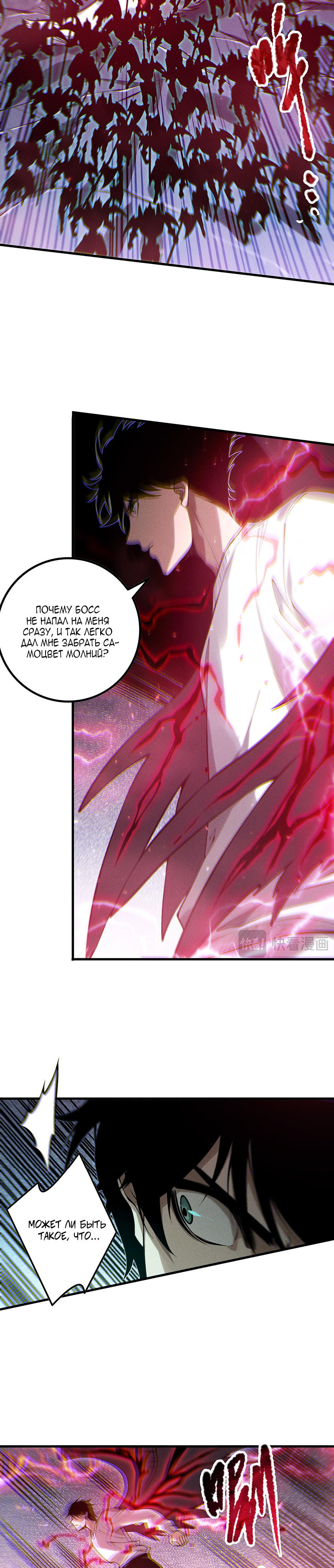 Read Некромант я катастрофа Necromancer I Am a Disaster RU Manga Online