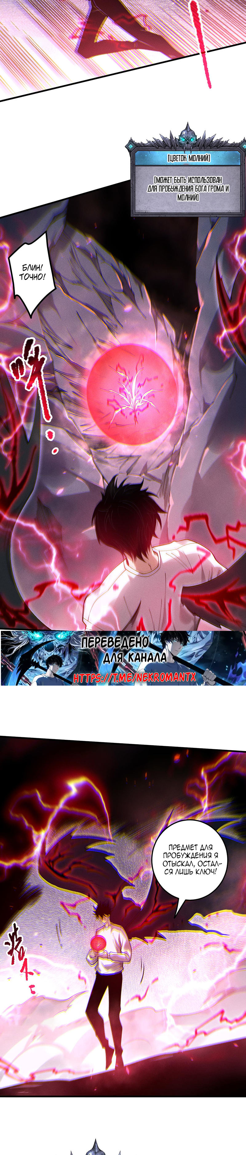 Read Некромант я катастрофа Necromancer I Am a Disaster RU Manga Online