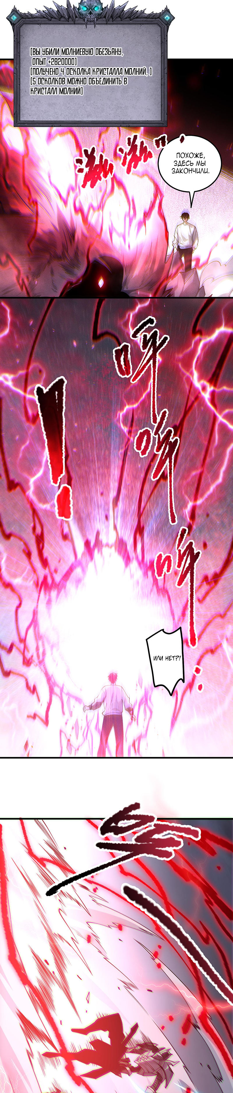 Read Некромант я катастрофа Necromancer I Am a Disaster RU Manga Online