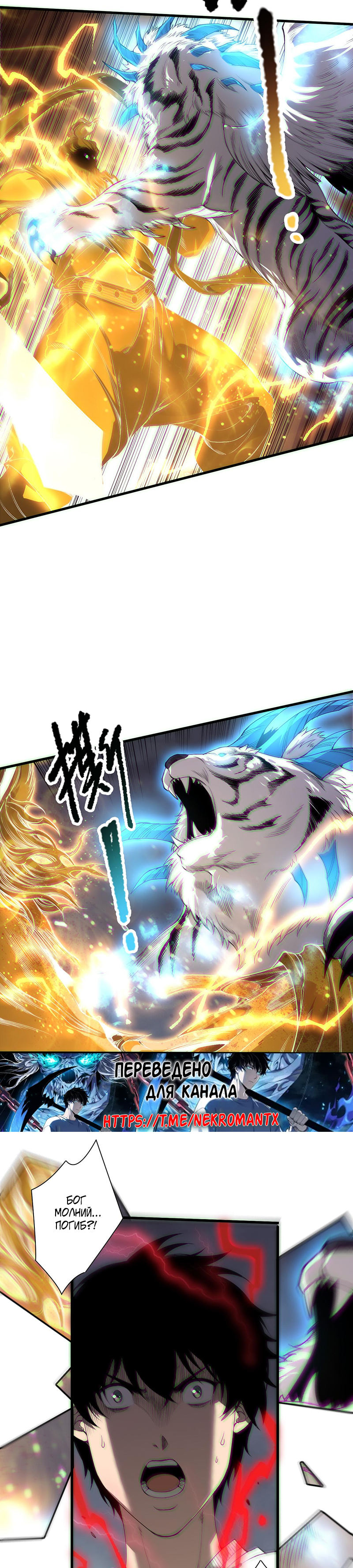 Read Некромант я катастрофа Necromancer I Am a Disaster RU Manga Online