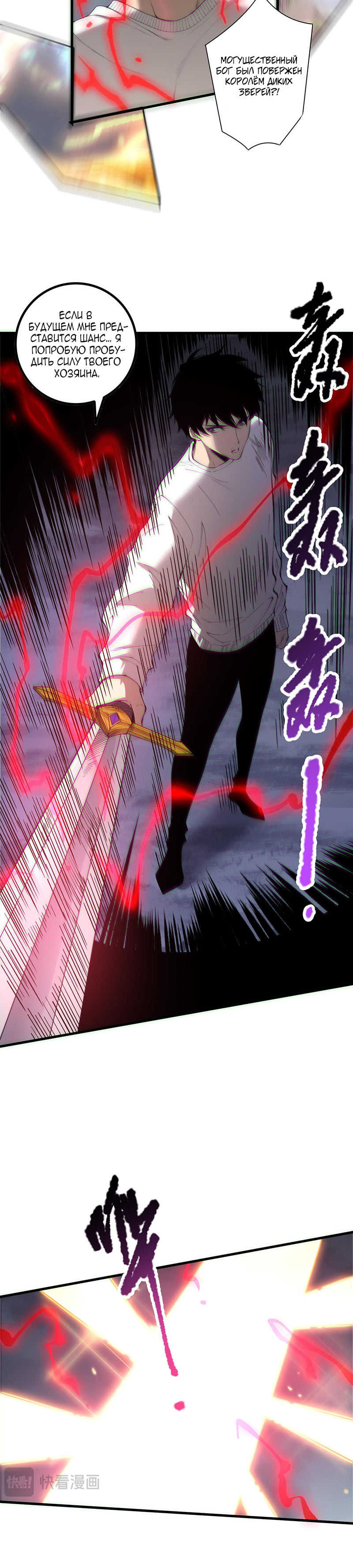Read Некромант я катастрофа Necromancer I Am a Disaster RU Manga Online
