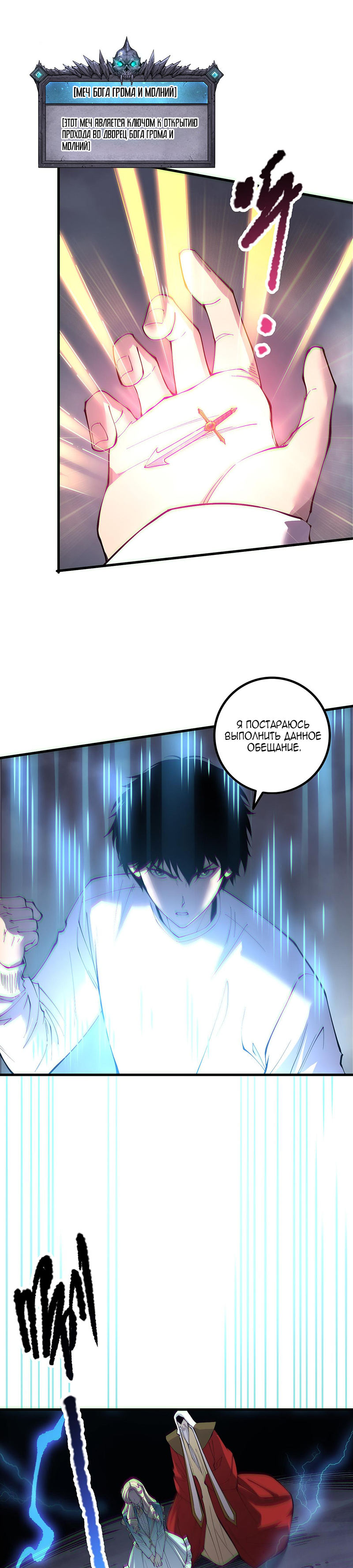 Read Некромант я катастрофа Necromancer I Am a Disaster RU Manga Online