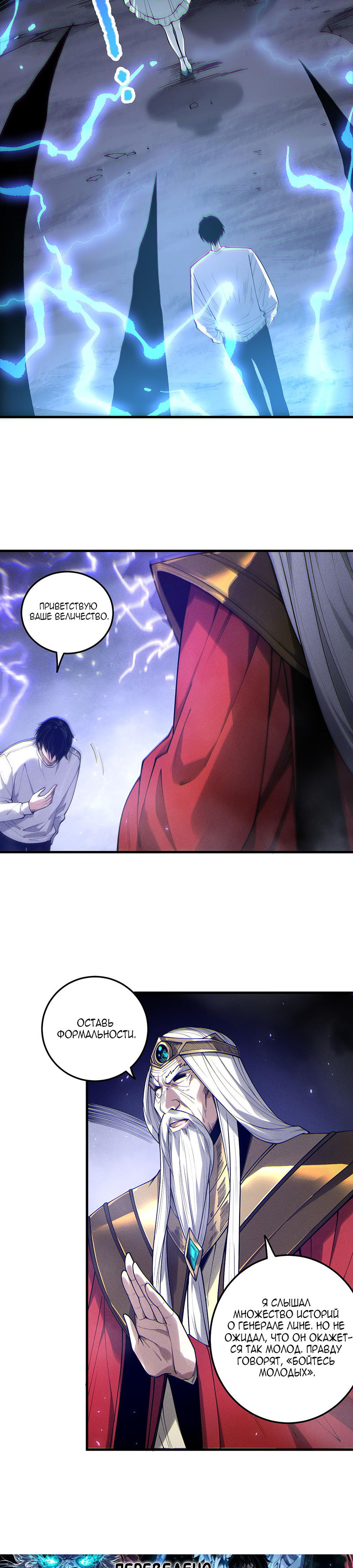 Read Некромант я катастрофа Necromancer I Am a Disaster RU Manga Online