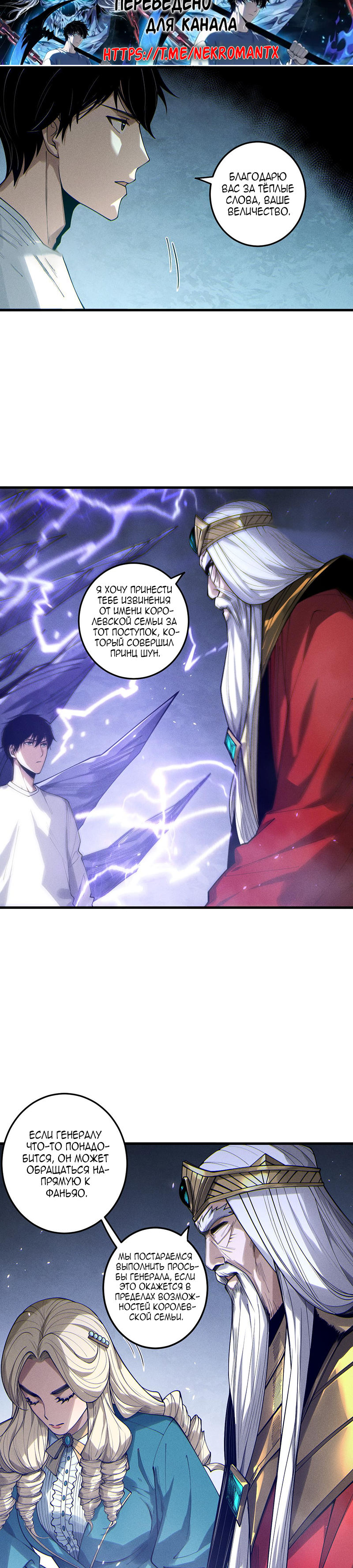 Read Некромант я катастрофа Necromancer I Am a Disaster RU Manga Online