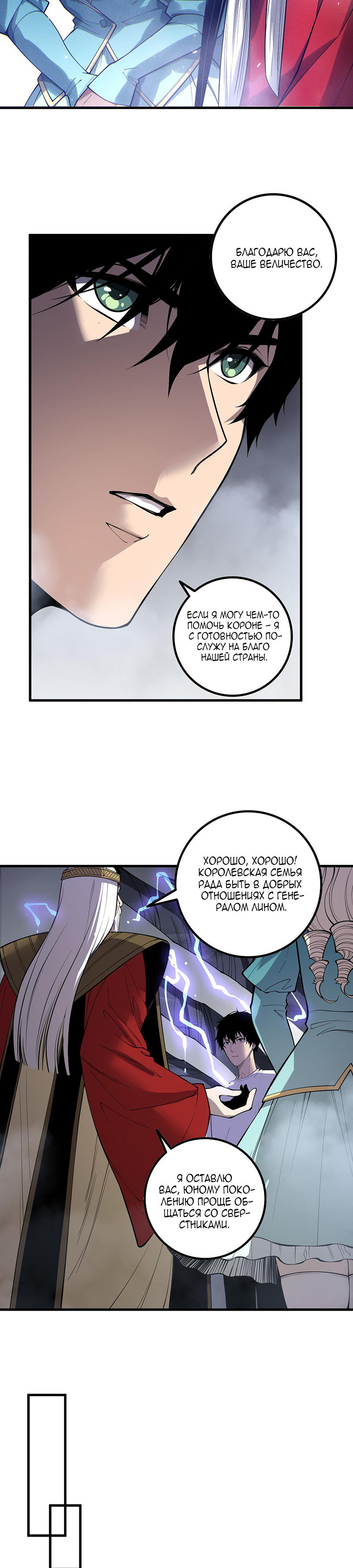 Read Некромант я катастрофа Necromancer I Am a Disaster RU Manga Online