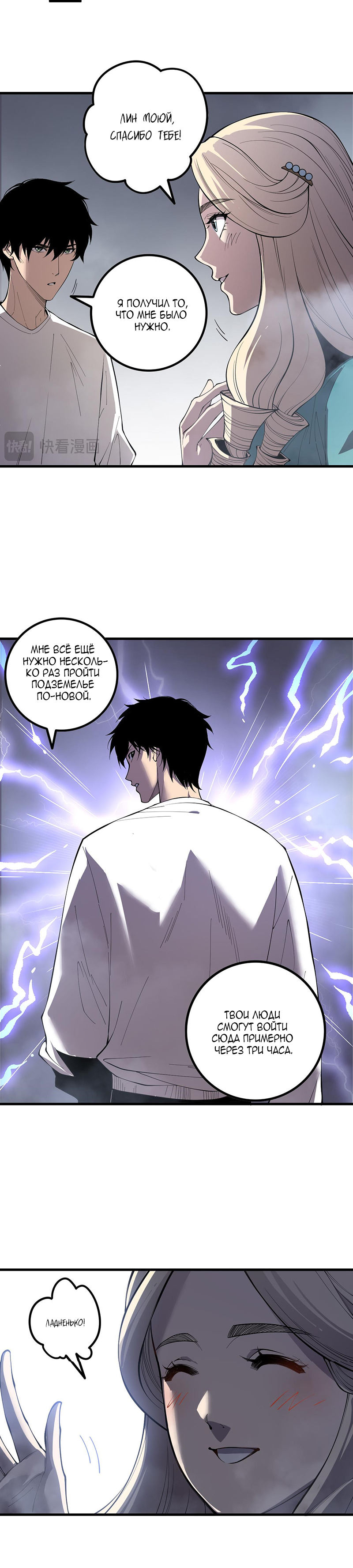 Read Некромант я катастрофа Necromancer I Am a Disaster RU Manga Online