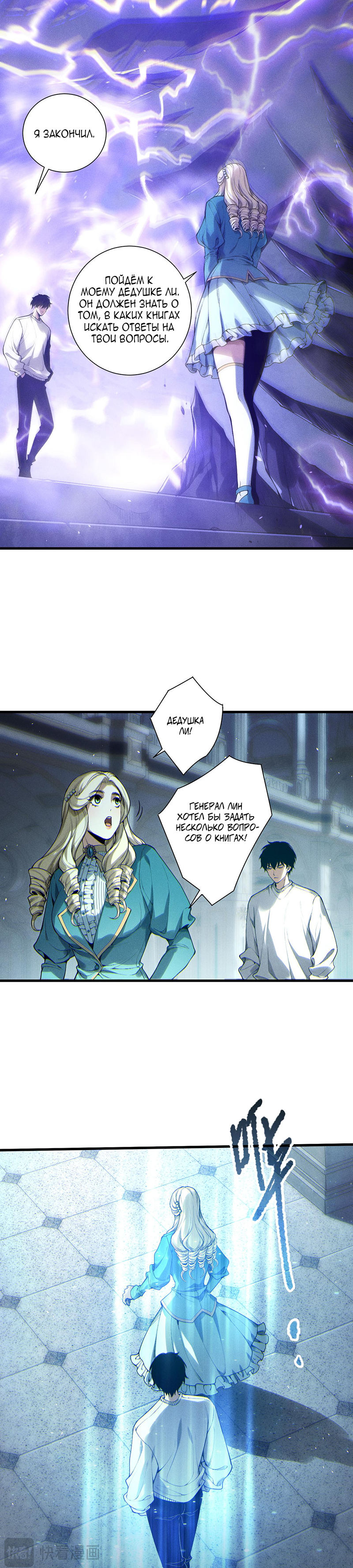 Read Некромант я катастрофа Necromancer I Am a Disaster RU Manga Online