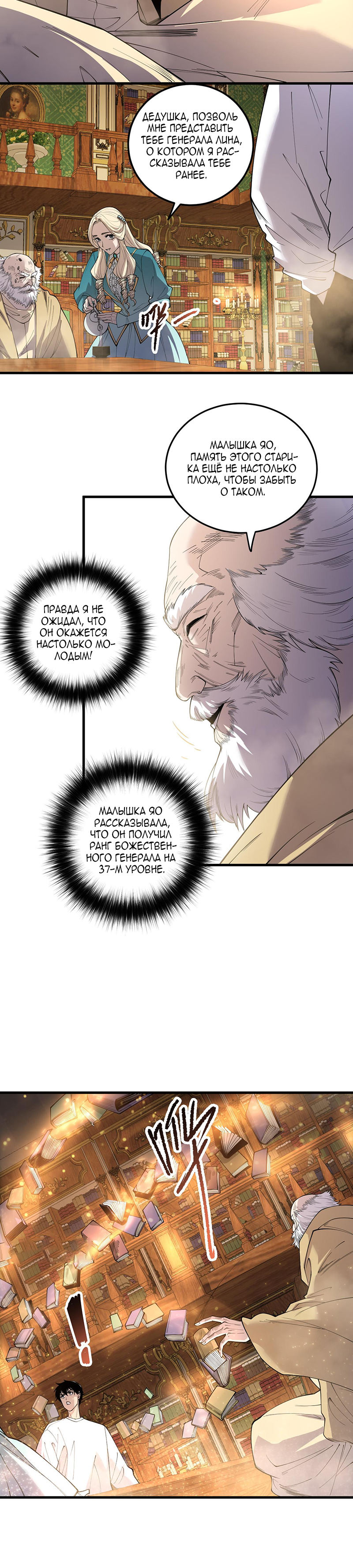 Read Некромант я катастрофа Necromancer I Am a Disaster RU Manga Online