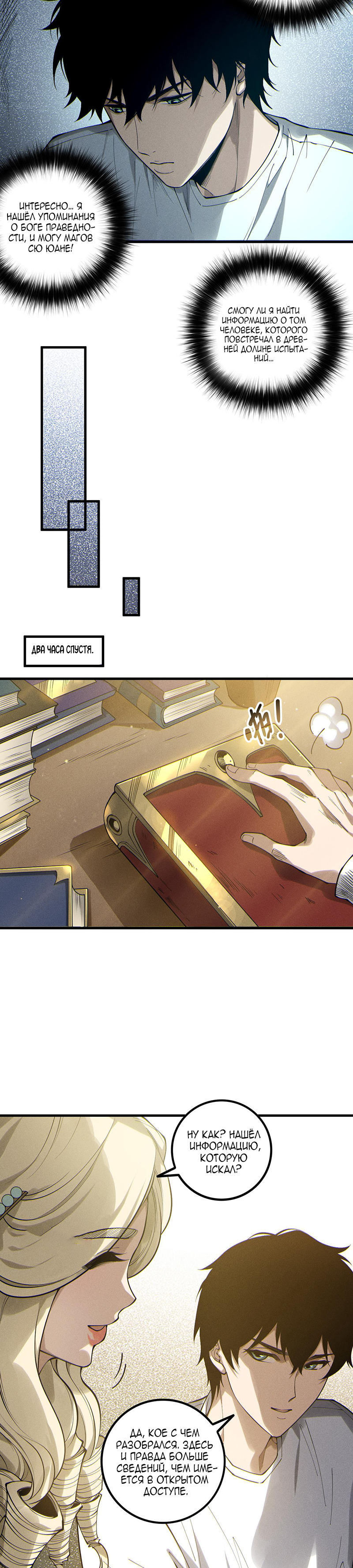 Read Некромант я катастрофа Necromancer I Am a Disaster RU Manga Online
