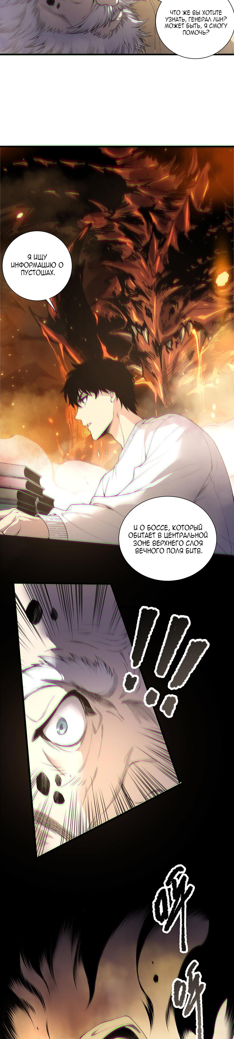 Read Некромант я катастрофа Necromancer I Am a Disaster RU Manga Online