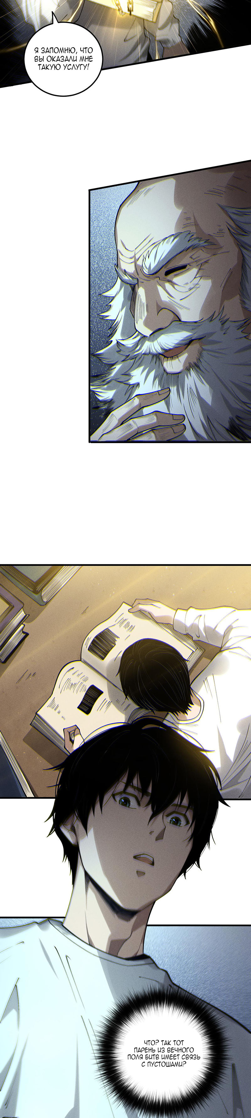 Read Некромант я катастрофа Necromancer I Am a Disaster RU Manga Online