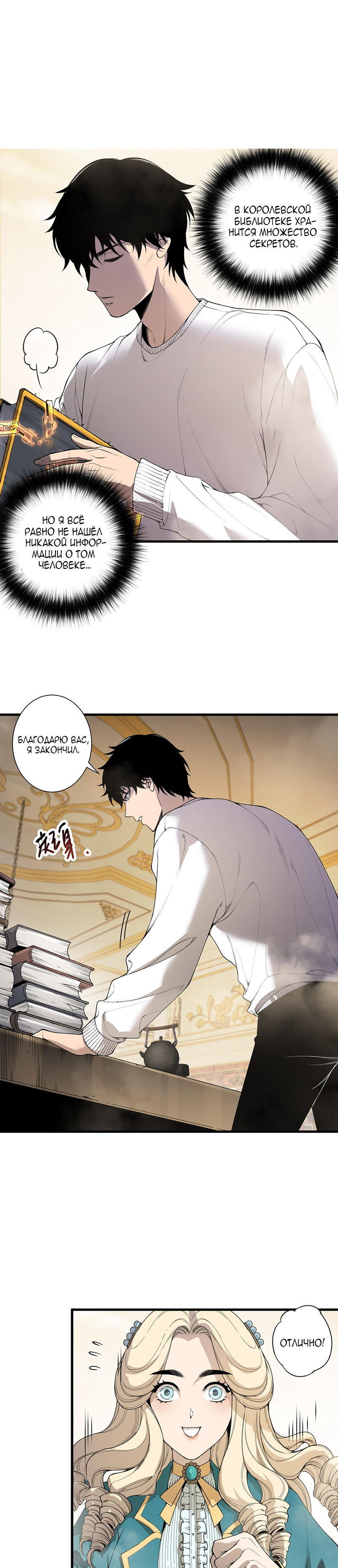 Read Некромант я катастрофа Necromancer I Am a Disaster RU Manga Online